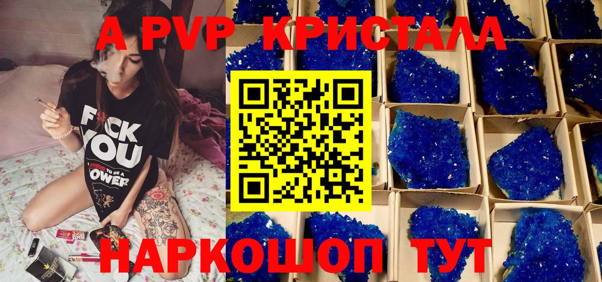 APVP крисы CK  A PVP  Вход с VPN  Лангепас  Альфа ПВП СК КРИС 