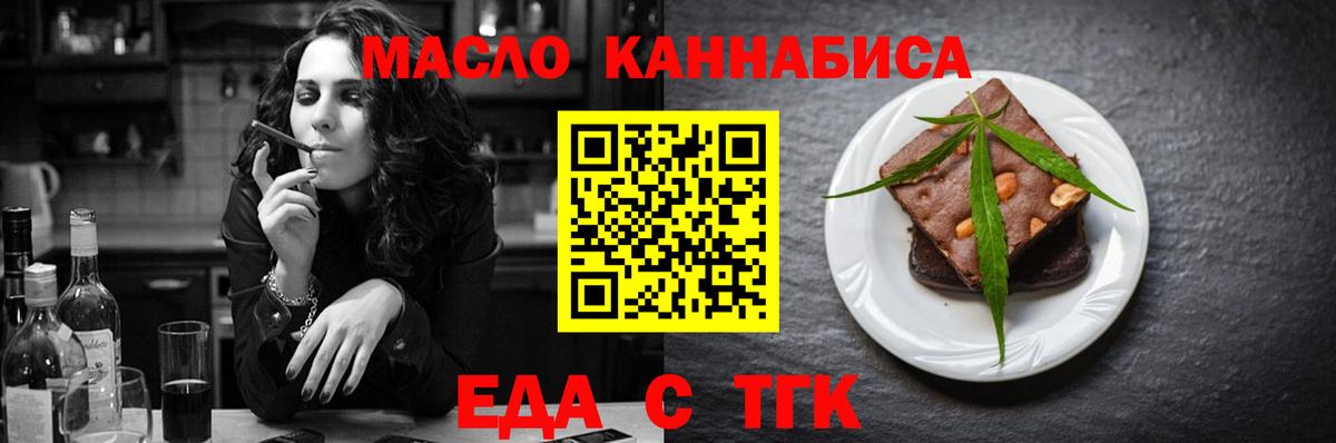 Лангепас  Еда ТГК конопля  Вход с VPN 