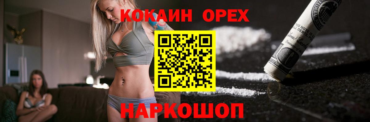 COCAIN FishScale Лангепас