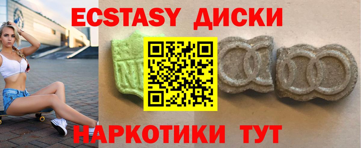 ЭКСТАЗИ  Ecstasy Philipp Plein  ЭКСТАЗИ VHQ  Вход с VPN  Лангепас 