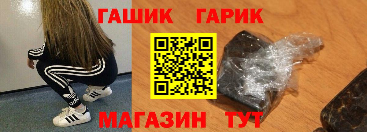 ГАШ ice o lator  Вход с VPN  Лангепас 