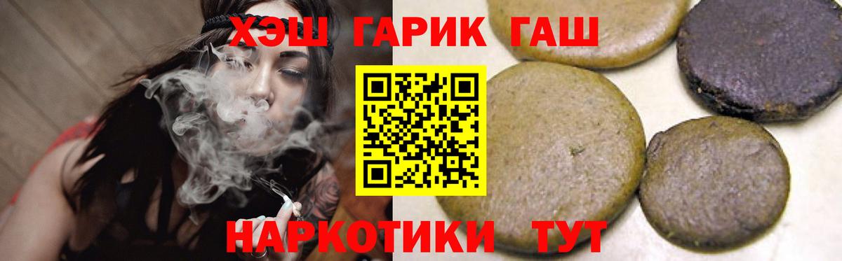 ГАШИШ 40% ТГК Лангепас