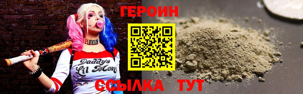Лангепас  ГЕРОИН хмурый  Вход с VPN 