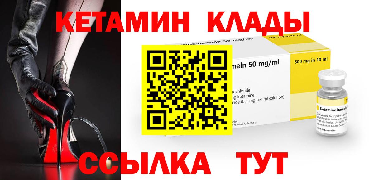 Кетамин ketamine Лангепас