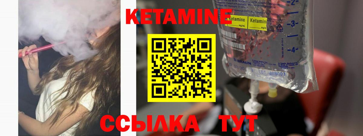 Лангепас  КЕТАМИН VHQ  Вход с VPN 