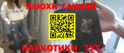 шишки Шелехов