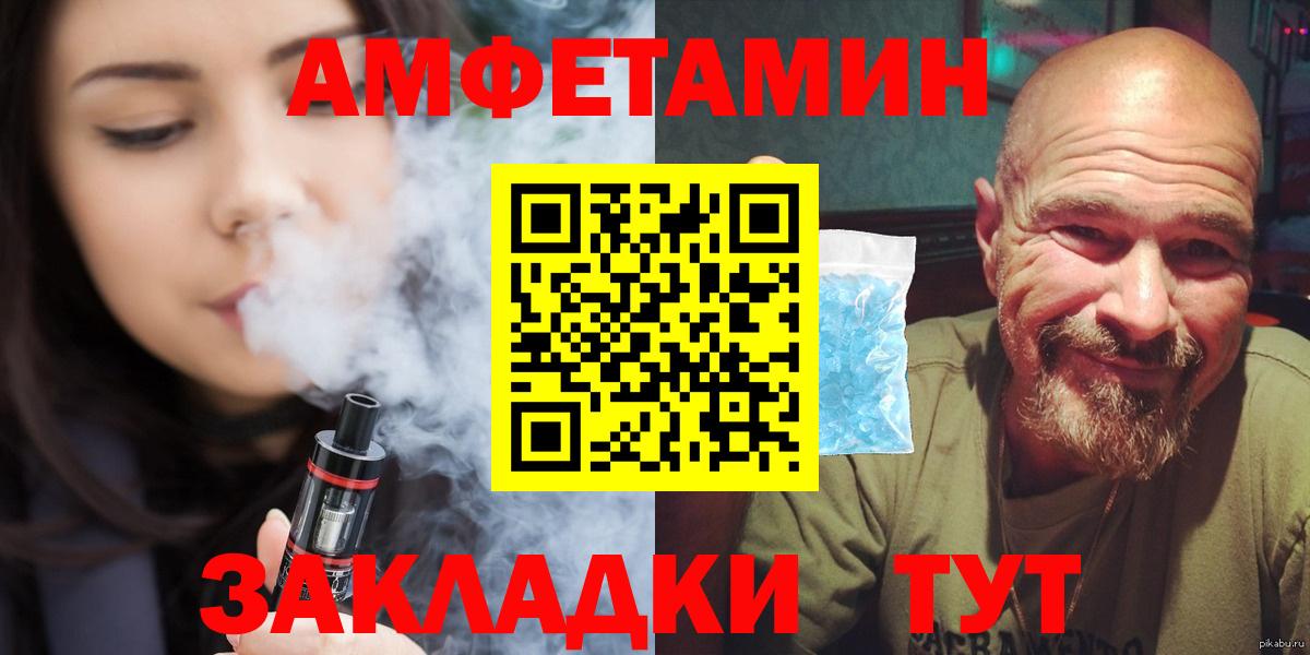 Лангепас  МЕТАМФЕТАМИН кристалл  Вход с VPN 