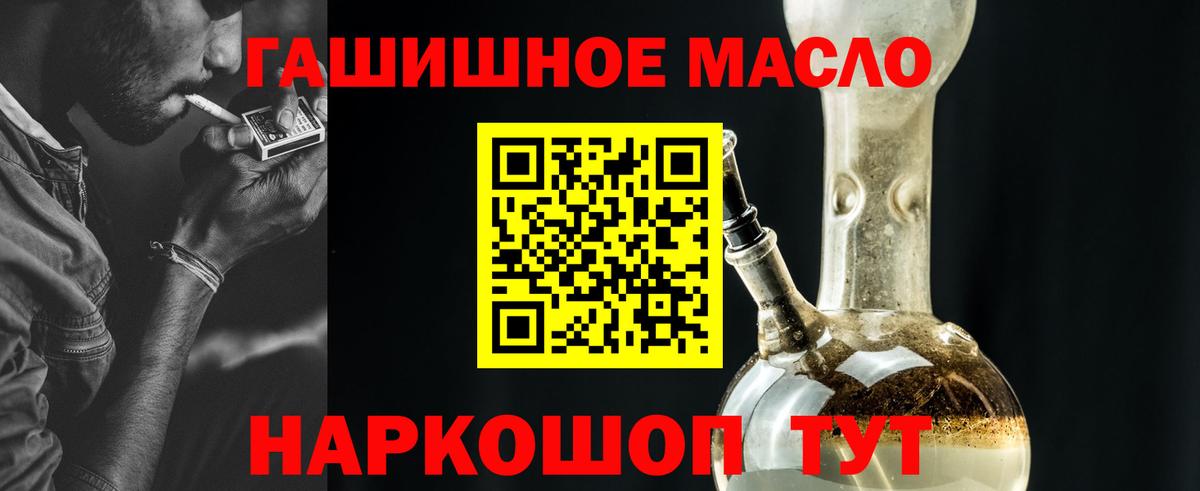 Дистиллят ТГК Wax  Вход с VPN  Дистиллят ТГК концентрат  Лангепас 